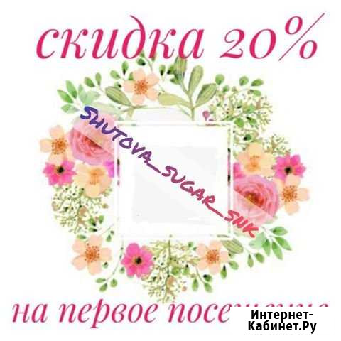 Сахарная эпиляция (шугаринг ) Славянск-на-Кубани - изображение 1