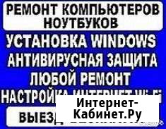 Ремонт компьютеров Набережные Челны - изображение 1