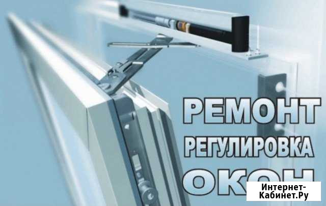 Ремонт и обслуживание окон пвх Владимир - изображение 1