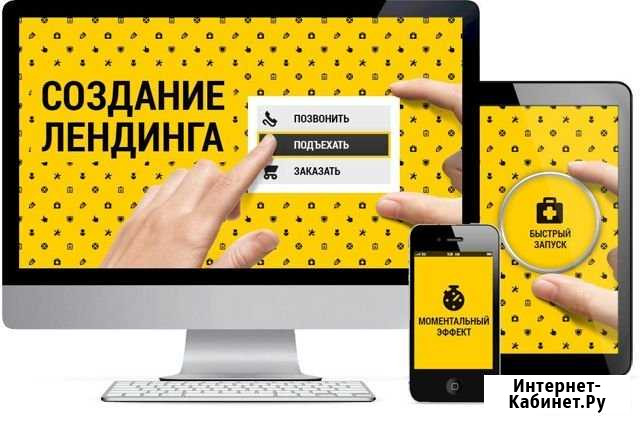 Создание лендинга Ростов-на-Дону - изображение 1