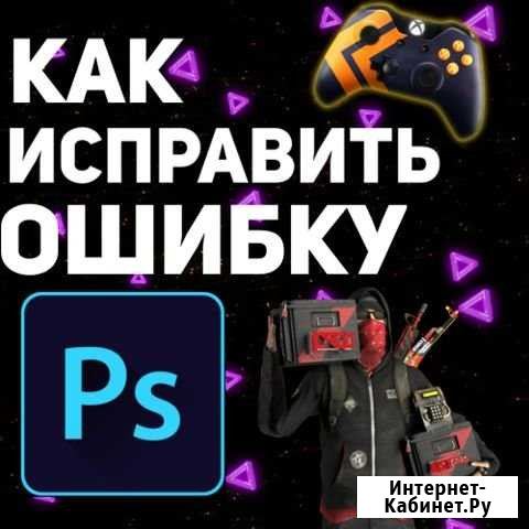 Оформление канала делаю Армянск - изображение 1
