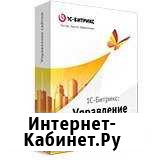 Создание сайта (Интернет-магазин на 1С-Битрикс) Омск - изображение 1