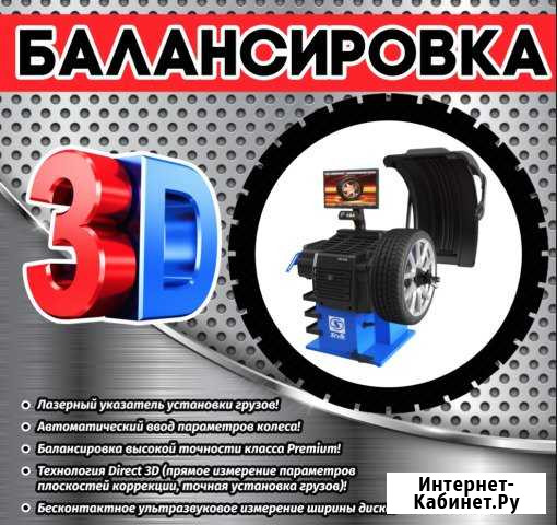 Автомойка Шиномонтаж Новый Оскол - изображение 1