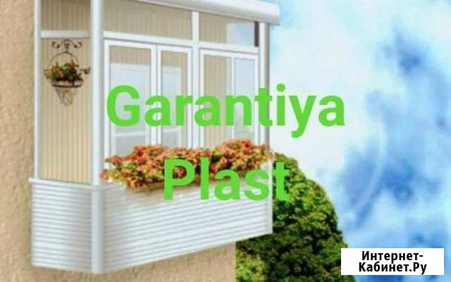 Окна Балконы Компания veka Завод. Гарантия Пласт Новороссийск - изображение 1