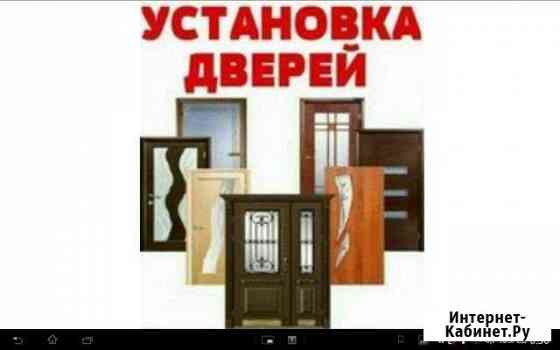 Установка входных и межкомнатных дверей,полы.гипсо Норильск