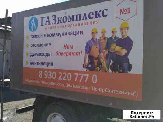 Тенты. Реклама на тентах Муром