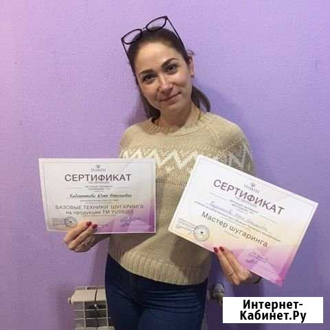 Шугаринг бесплатно Магнитогорск - изображение 1
