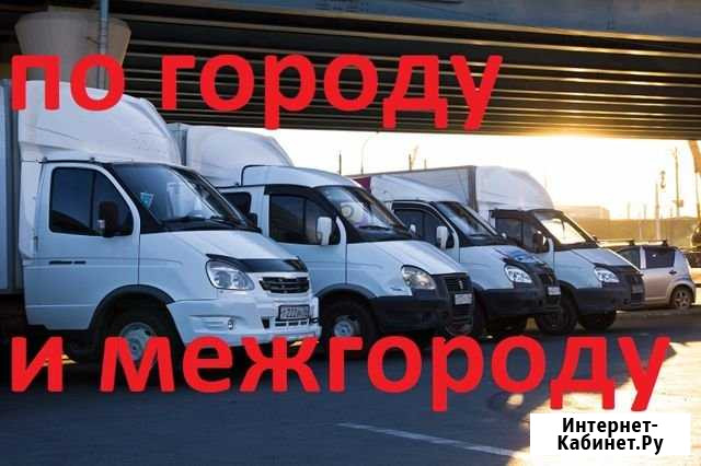Грузоперевозки Ярославль - изображение 1
