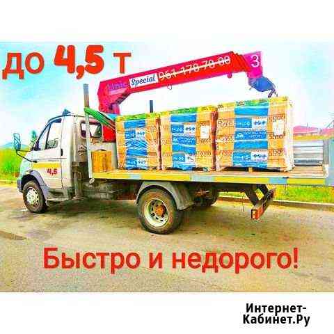 Услуги манипулятора Белгород
