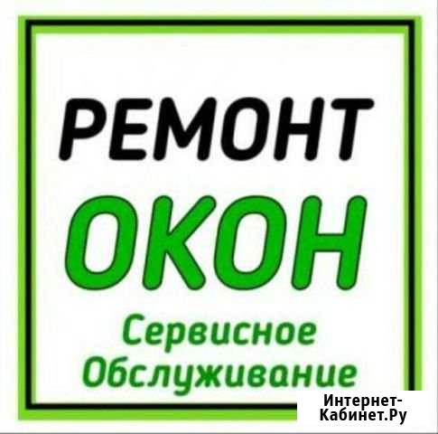 Ремонт окон Набережные Челны - изображение 1