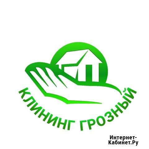 Генеральная Уборка квартир, домов Грозный - изображение 1