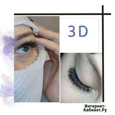 Наращивание ресниц Барнаул