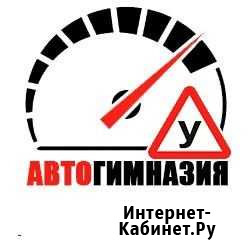 Обучение в автошколе Самара - изображение 1