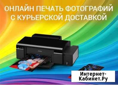 Первая онлайн печать фотографий в калуге Калуга - изображение 1