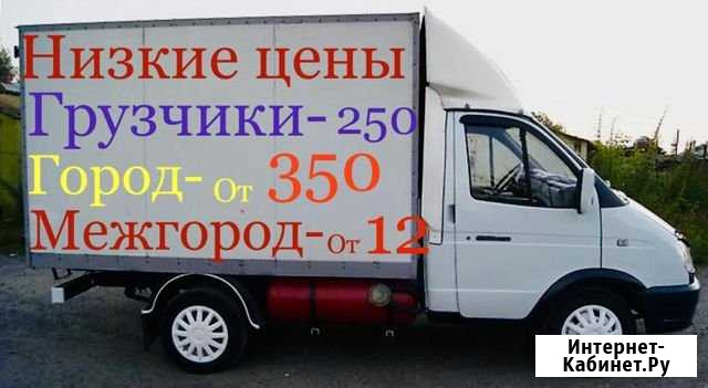 ГрузчикиПереездыГазелиВывоз мусора Миасс - изображение 1