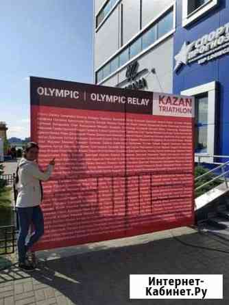 Оформление мероприятий Казань