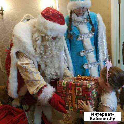 Дед Мороз и Снегурочка Коломна