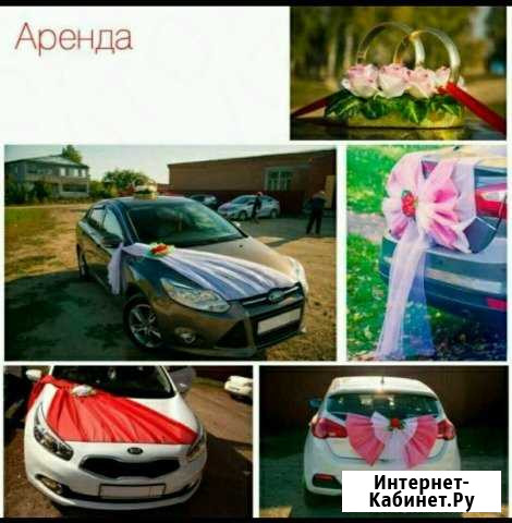 Свадебные украшения на авто (прокат) Лопатино - изображение 1