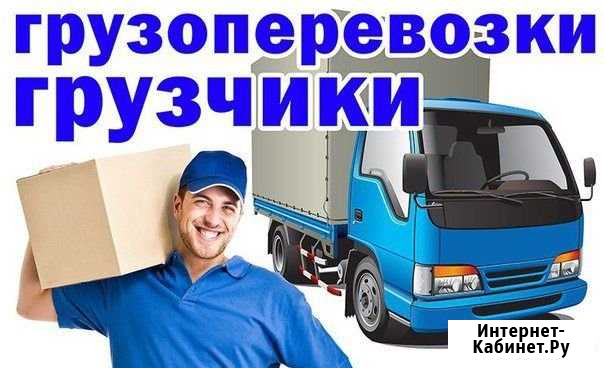 Грузчики/грузоперевозки Смоленск - изображение 1