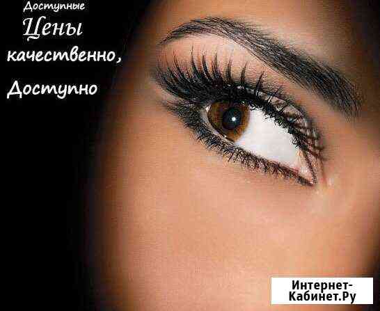 Наращивание ресниц (от классики до голивуда) Комсомольск-на-Амуре
