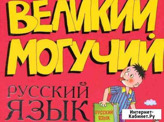 Репетитор Хасавюрт