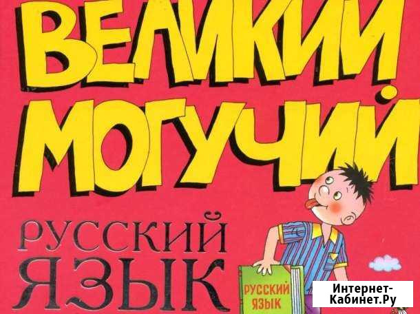 Репетитор Хасавюрт - изображение 1