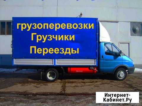 Грузоперевозки/Газель Набережные Челны - изображение 1