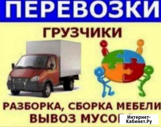 Грузоперевозки Нижний Новгород