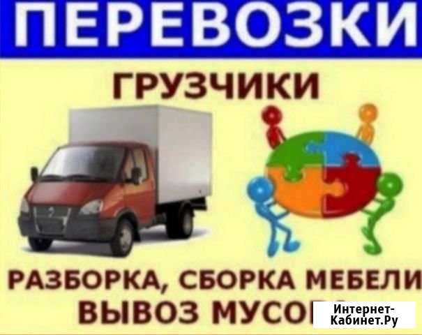 Грузоперевозки Нижний Новгород - изображение 1
