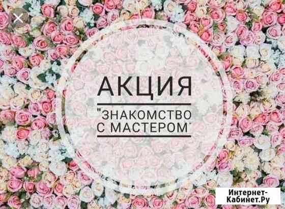 Наращивание ресниц Мегион