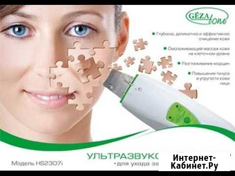 Узичистка лица Краснокаменск - изображение 1