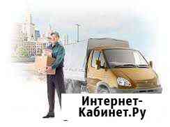 Грузоперевозки Новокузнецк