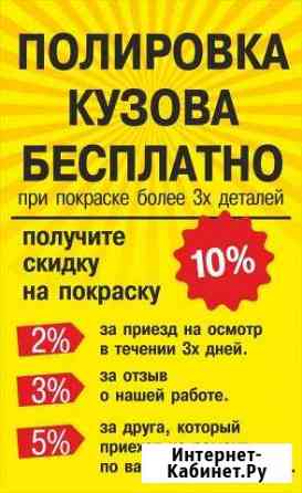 Выгодный кузовной ремонт с длительной гарантией Березники