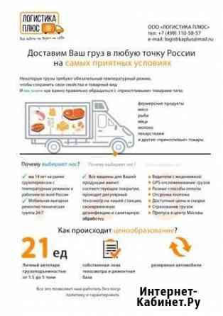 Транспортные перевозки Химки