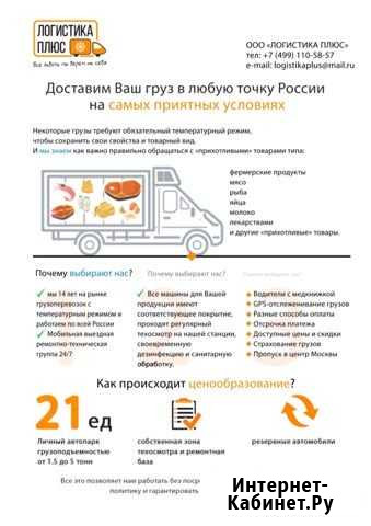 Транспортные перевозки Химки - изображение 1