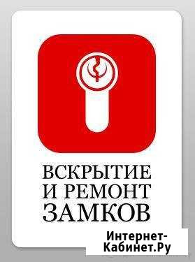 Служба аварийного вскрытия замков дверей Березники - изображение 1