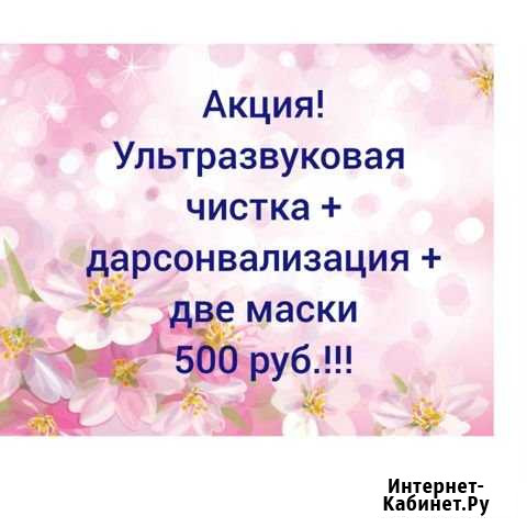 Косметология, массаж Сургут - изображение 1