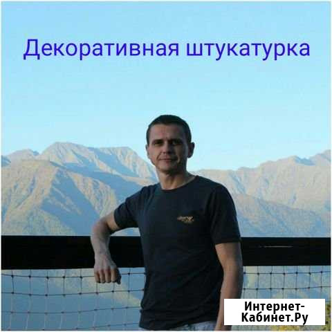 Декоративная Штукатурка Ковров - изображение 1