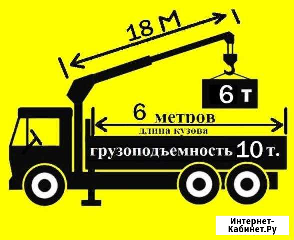 Манипулятор 6т, автовышка Волжский Волгоградской области - изображение 1