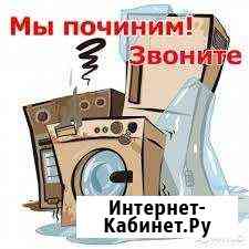 Ремонт бытовой техники частный мастер с реальными Шебекино
