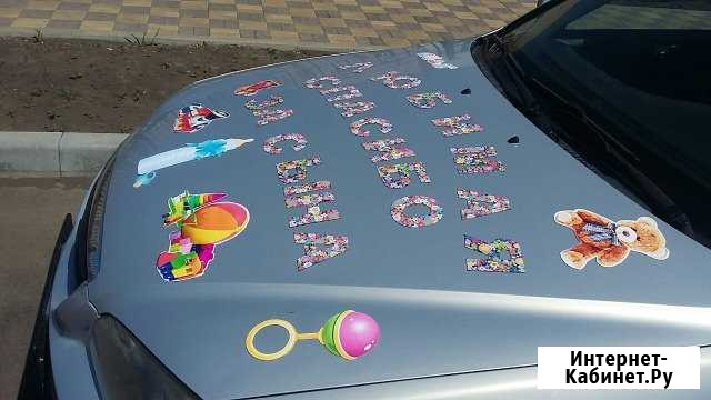 В аренду наклейки для роддома Ставрополь - изображение 1