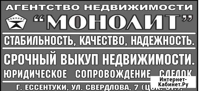 Договора купли-продажи, дарения, мены недвижимости Ессентуки - изображение 1