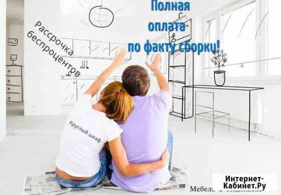 Мебель на заказ Подольск