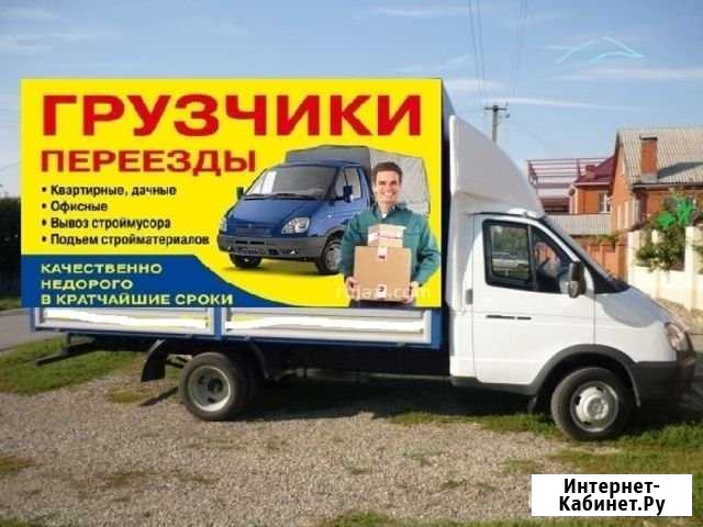 Грузчики Набережные Челны - изображение 1