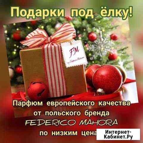 Ароматы в стиле известных брендов Тында