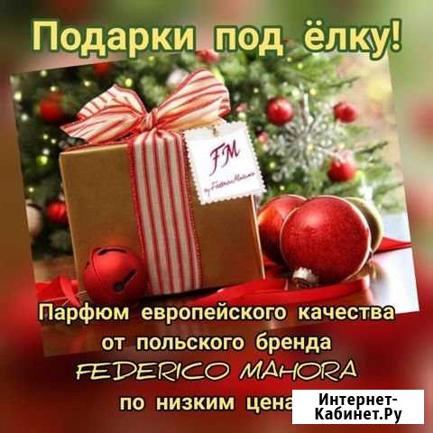 Ароматы в стиле известных брендов Тында - изображение 1