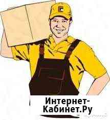 Грузчик частник Москва