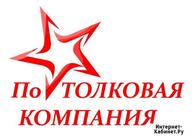 Натяжные потолки Дюртюли - изображение 1