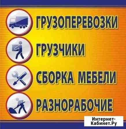Грузоперевозки Каменск-Уральский