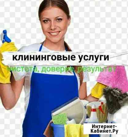 Клининговые услуги Челябинск